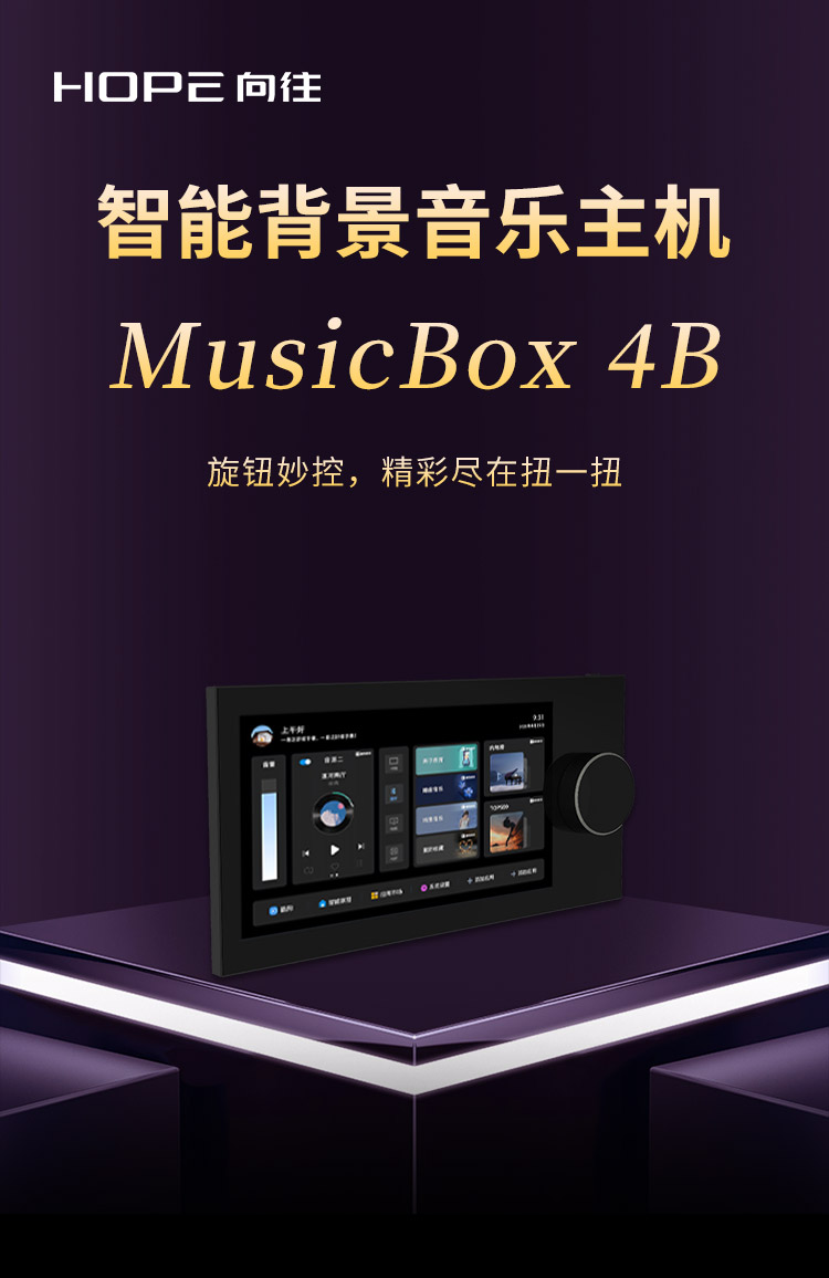 Box4b新长图_01.jpg