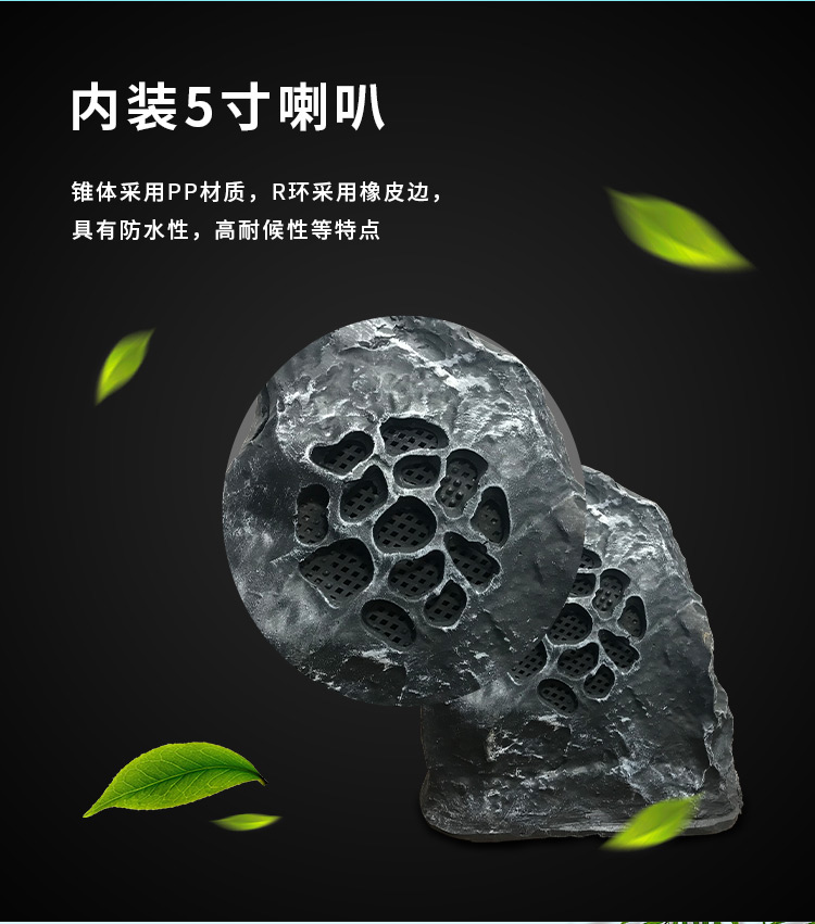 草坪音响_03.jpg