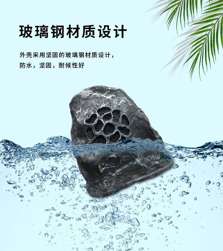 草坪音响_04.jpg