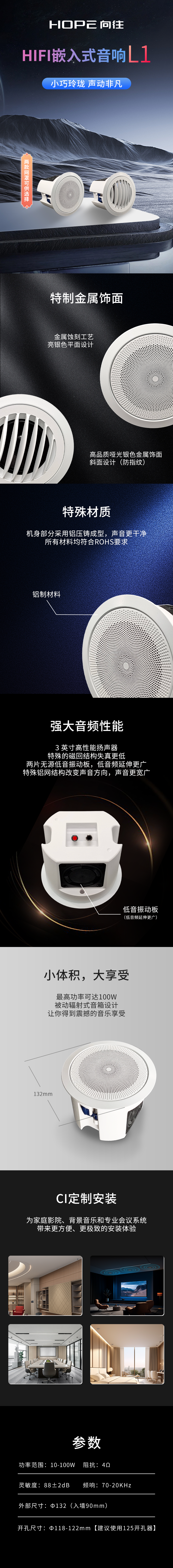 L1长图-白.png